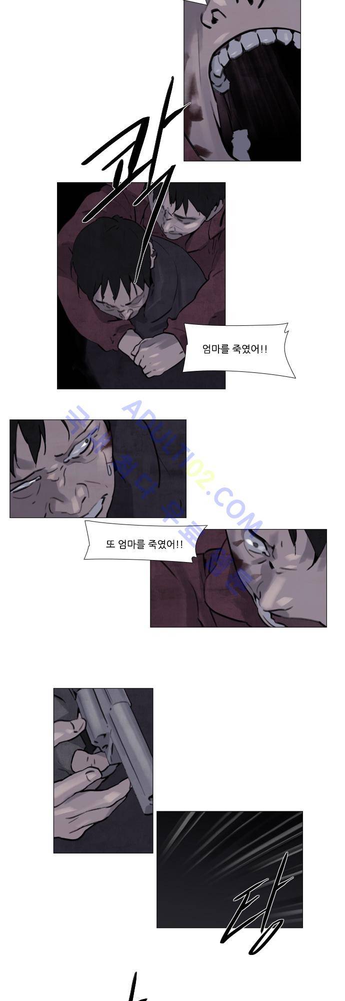 메시아 콤플렉스 31화 8