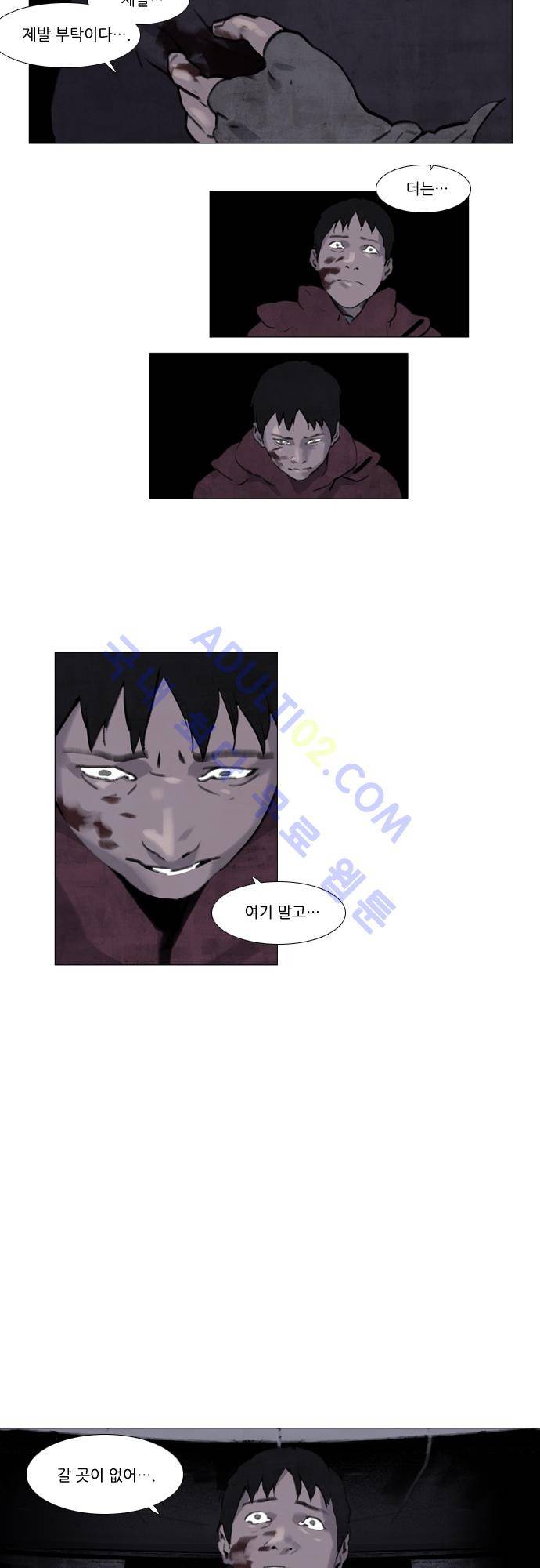메시아 콤플렉스 31화 11