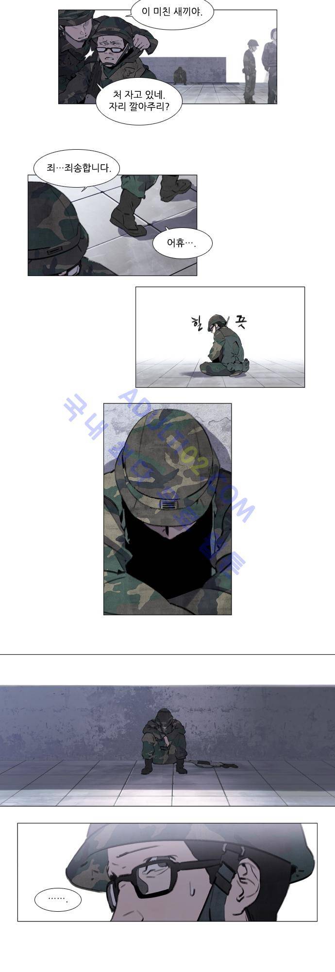 메시아 콤플렉스 40화 2