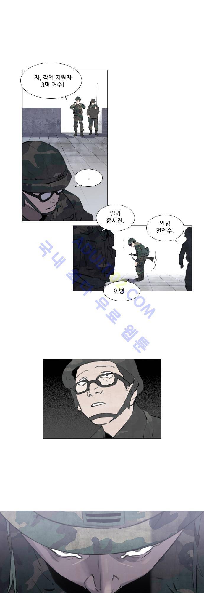 메시아 콤플렉스 40화 3