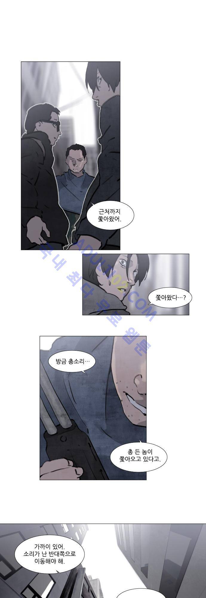 메시아 콤플렉스 50화 3