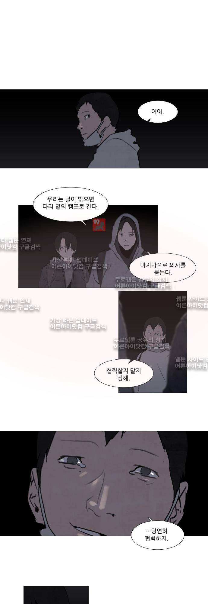 메시아 콤플렉스 70화 9
