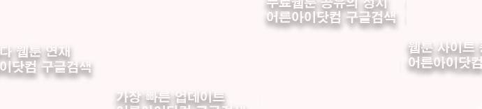 메시아 콤플렉스 70화 11
