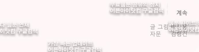 메시아 콤플렉스 70화 12