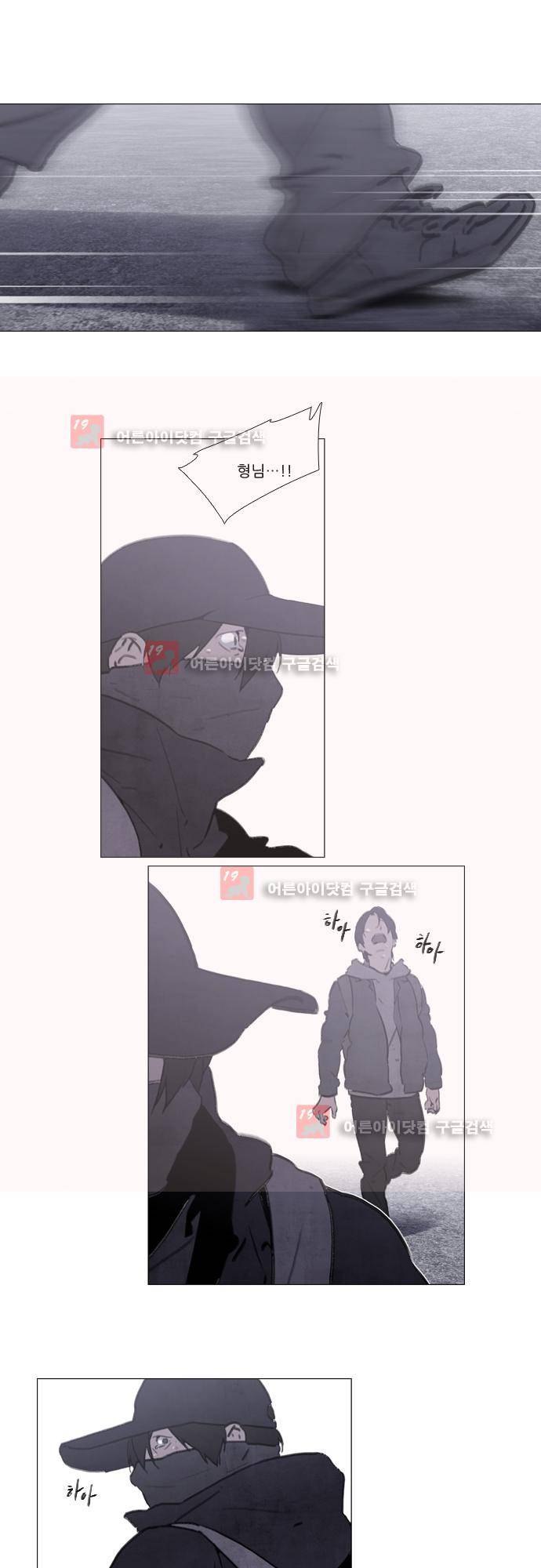 메시아 콤플렉스 89화 1