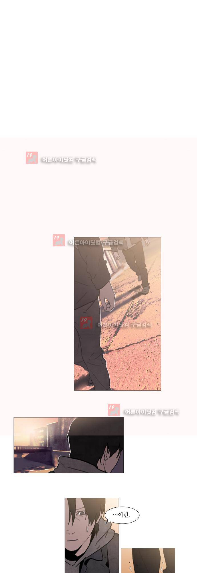 메시아 콤플렉스 89화 3