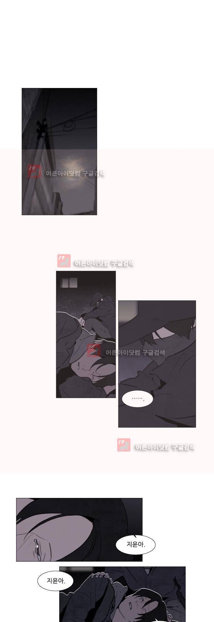 메시아 콤플렉스 89화 7