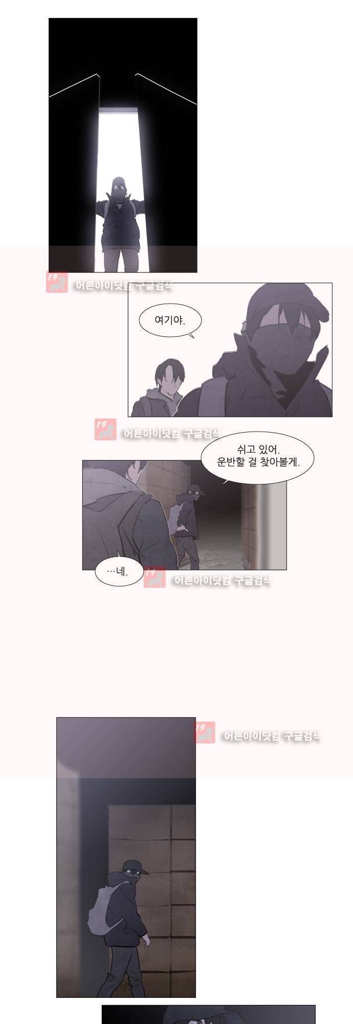 메시아 콤플렉스 89화 14
