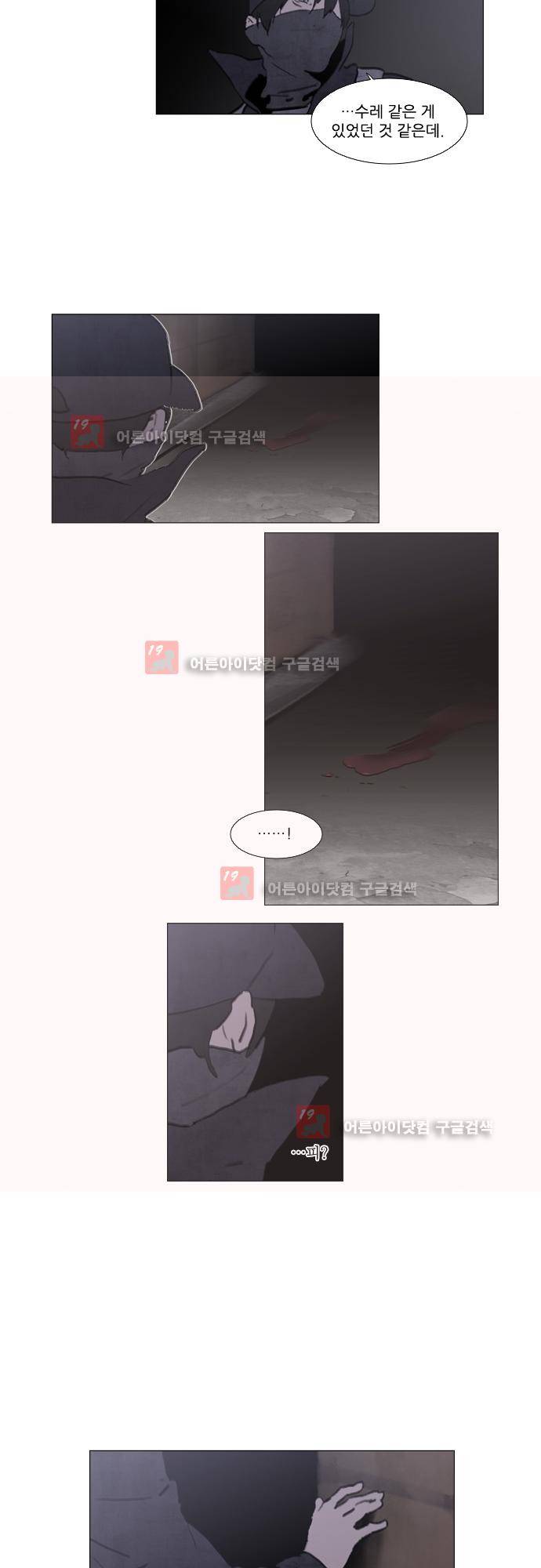 메시아 콤플렉스 89화 15