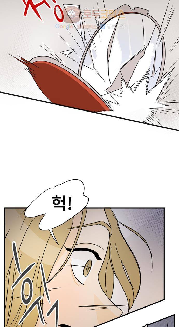 12평의 두사람 1화 2