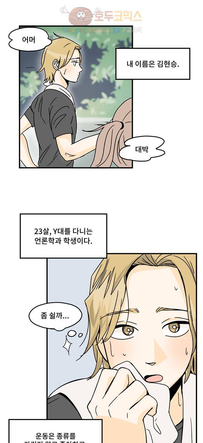 12평의 두사람 1화 5