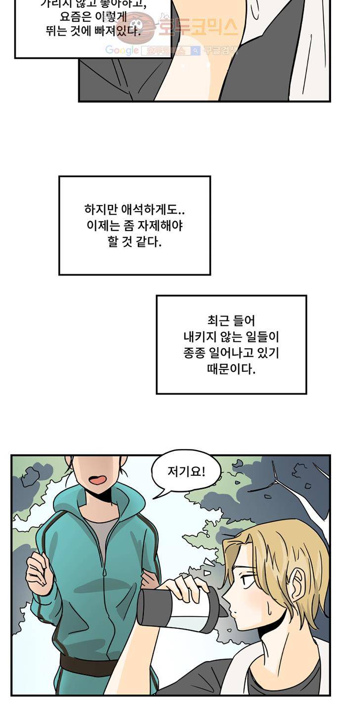 12평의 두사람 1화 6