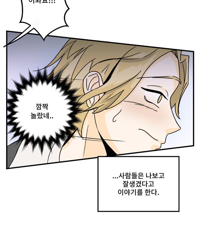 12평의 두사람 1화 8