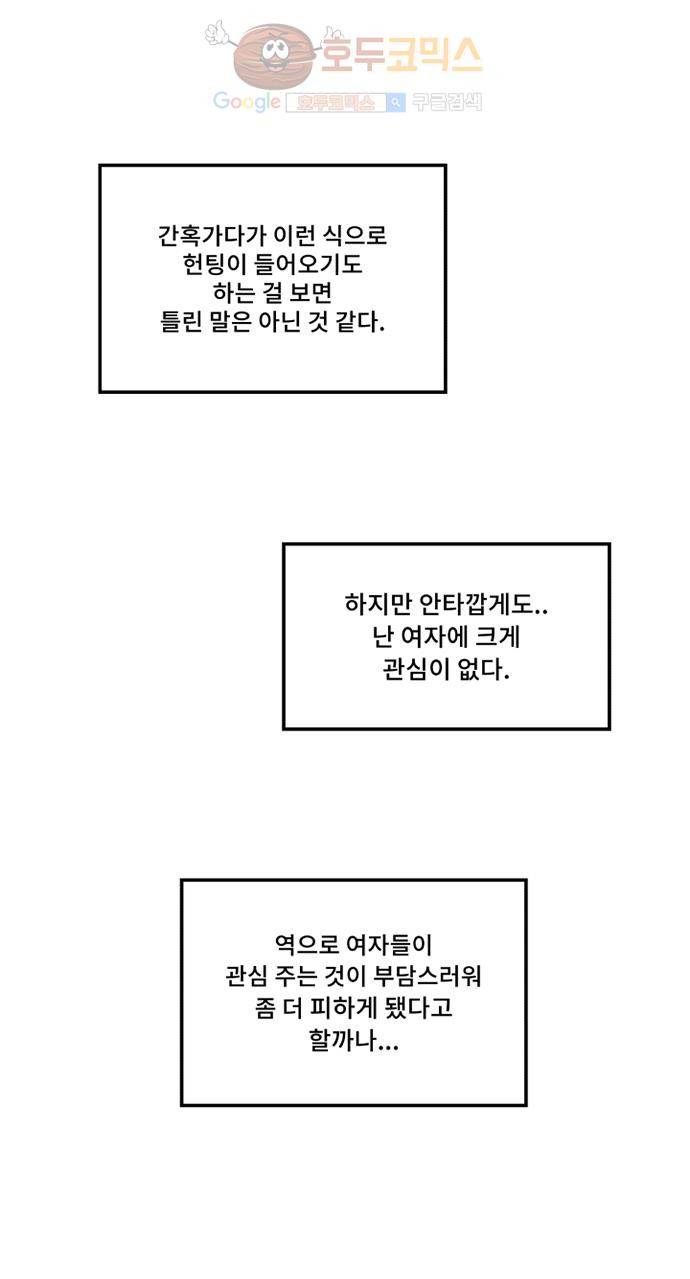12평의 두사람 1화 9