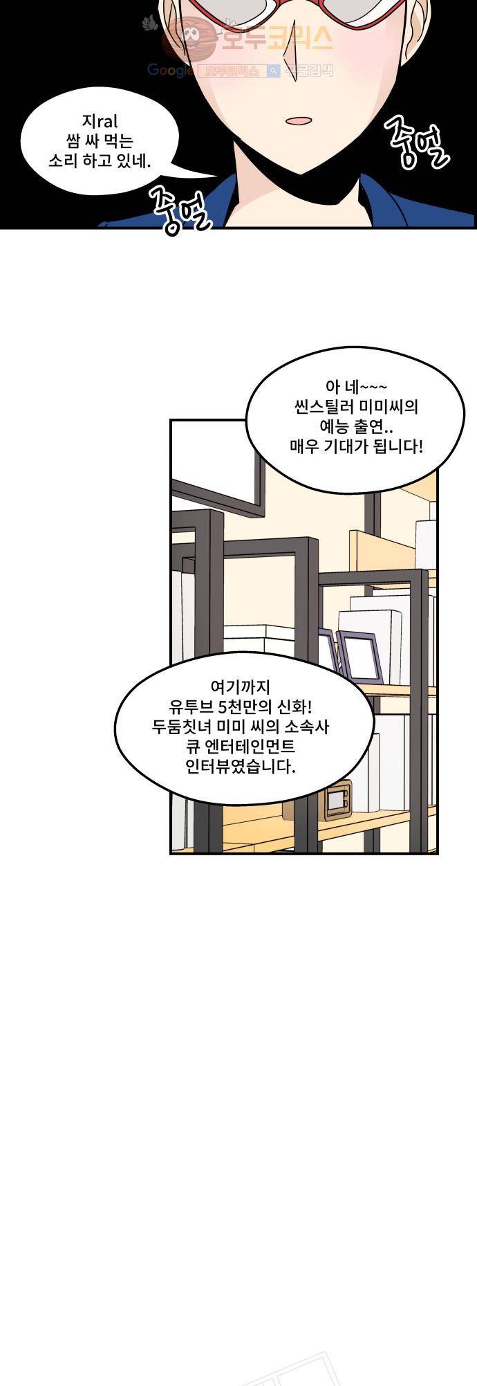 12평의 두사람 11화 4