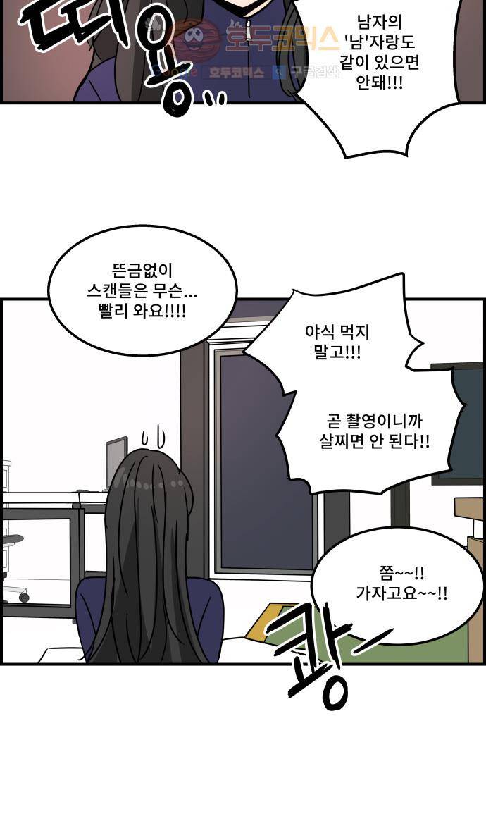 12평의 두사람 19화 5