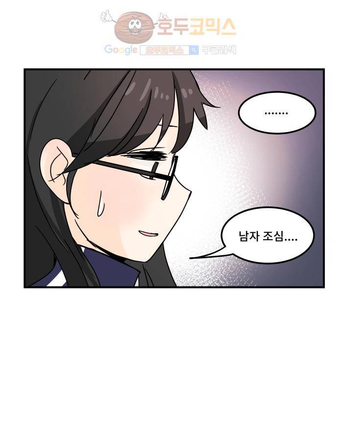12평의 두사람 19화 6
