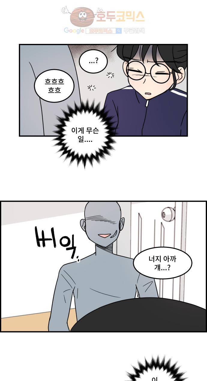 12평의 두사람 28화 5