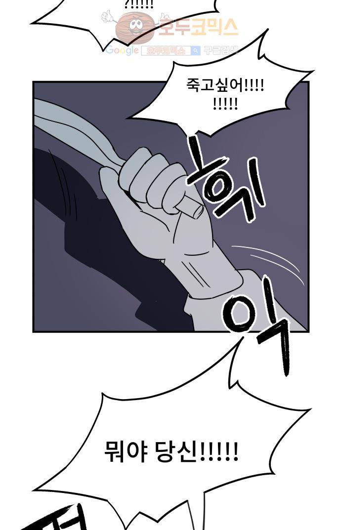 12평의 두사람 28화 7