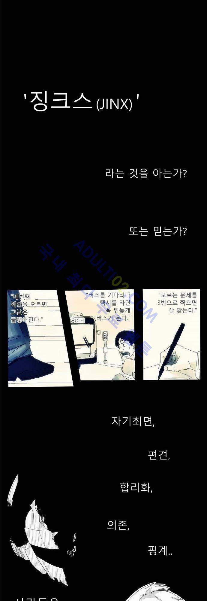 락 시저 페이퍼러 1화 - 10번 승부 (1) 1