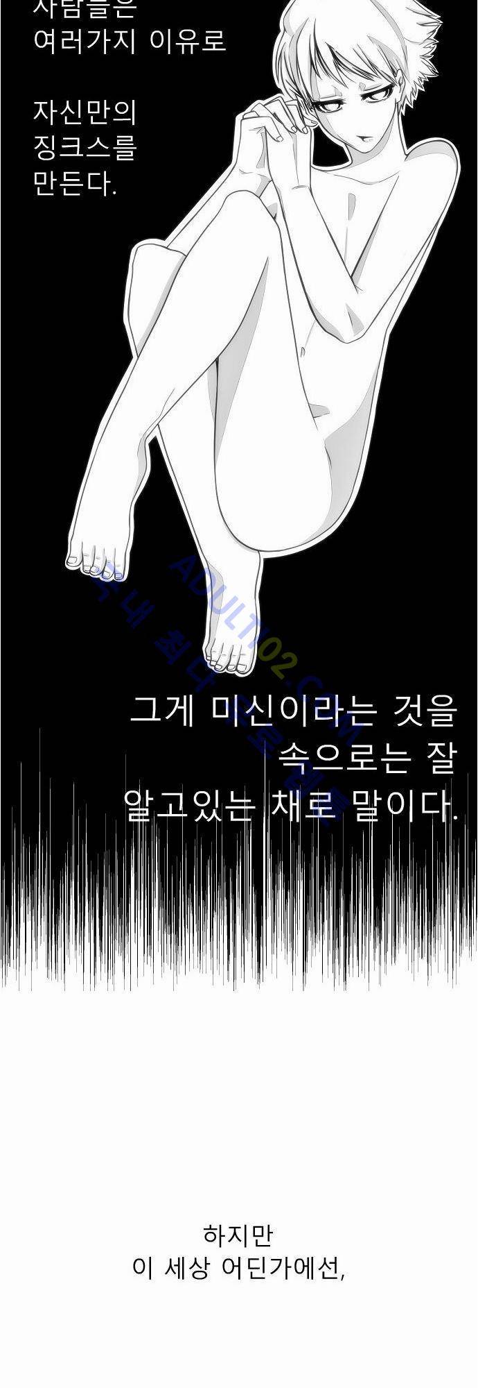 락 시저 페이퍼러 1화 - 10번 승부 (1) 2