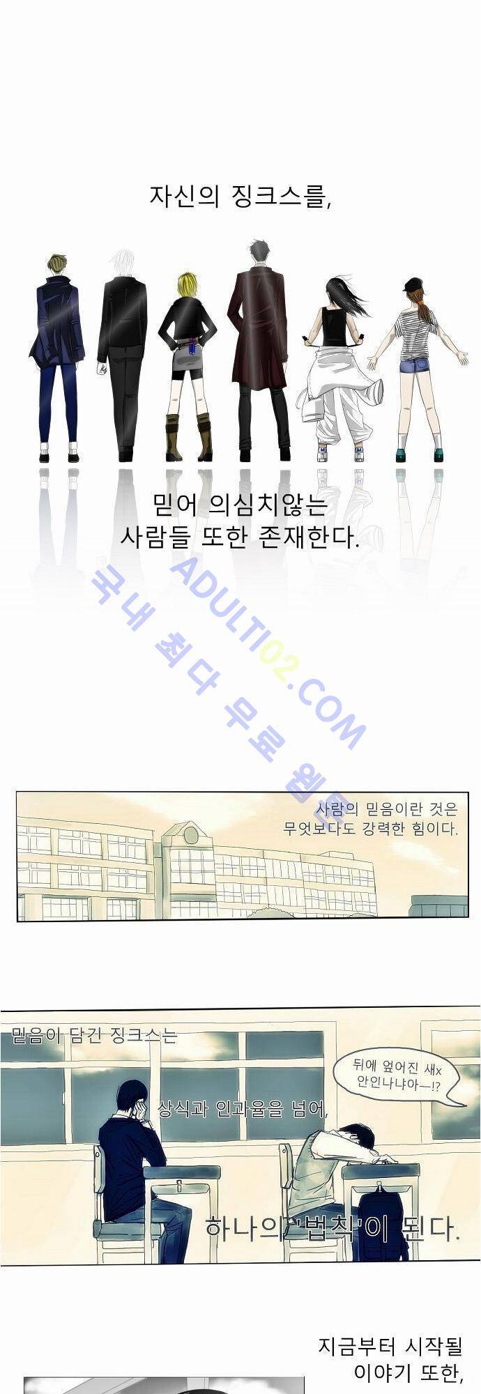 락 시저 페이퍼러 1화 - 10번 승부 (1) 3