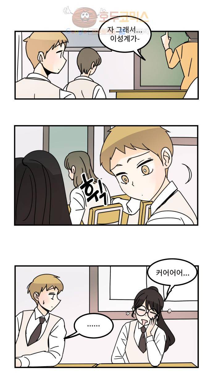 12평의 두사람 38화 1