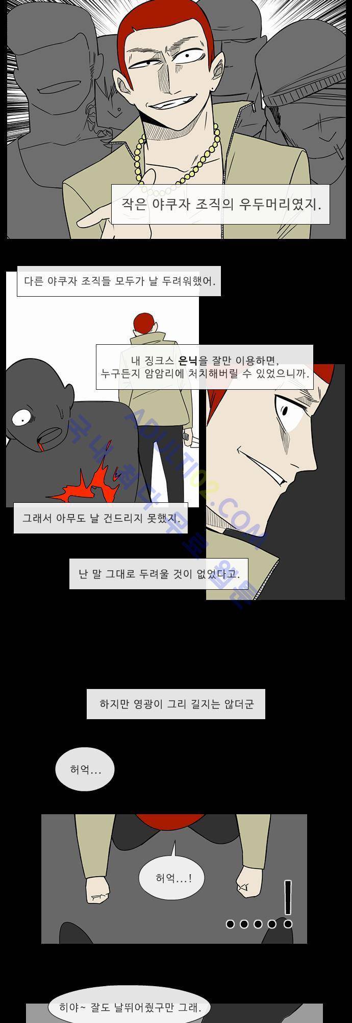 락 시저 페이퍼러 42화 - 왕국게임 (에필로그) 2