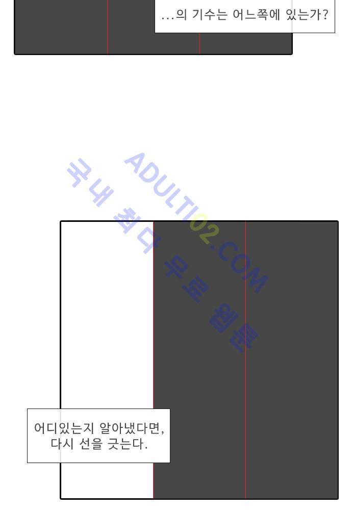 락 시저 페이퍼러 52화 - 약육강식 탄기 (10) 4