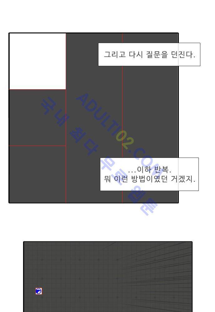 락 시저 페이퍼러 52화 - 약육강식 탄기 (10) 5