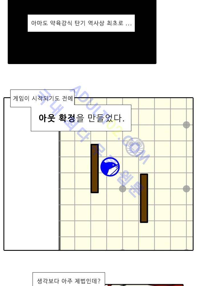 락 시저 페이퍼러 52화 - 약육강식 탄기 (10) 7