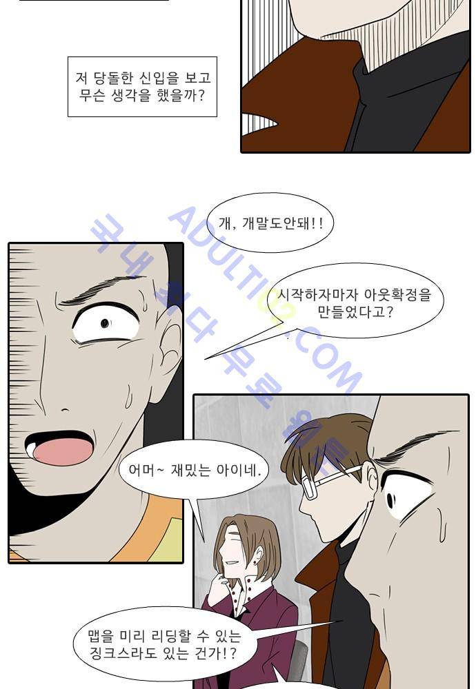 락 시저 페이퍼러 52화 - 약육강식 탄기 (10) 9
