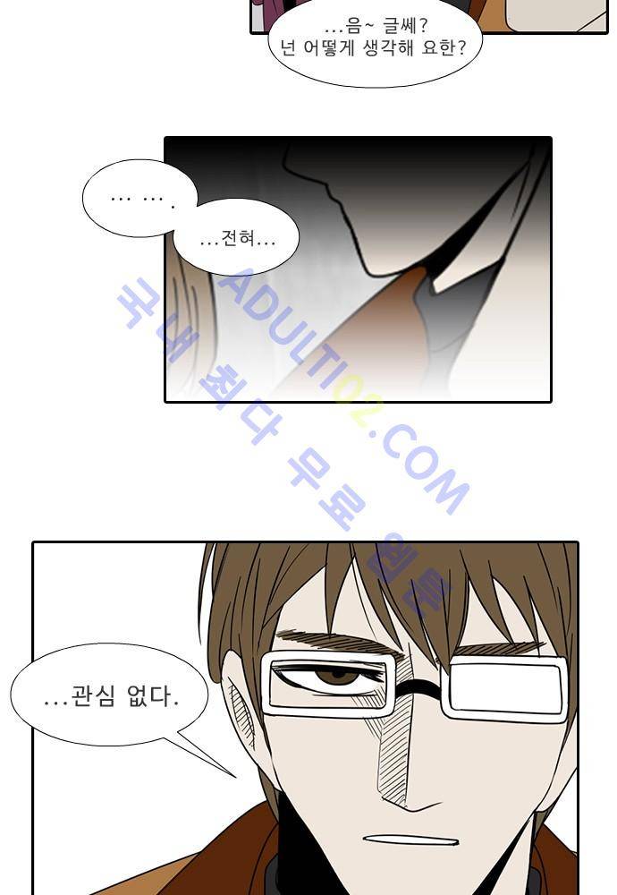 락 시저 페이퍼러 52화 - 약육강식 탄기 (10) 10