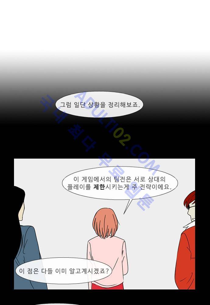 락 시저 페이퍼러 63화 - 약육강식 탄기 (21) 3