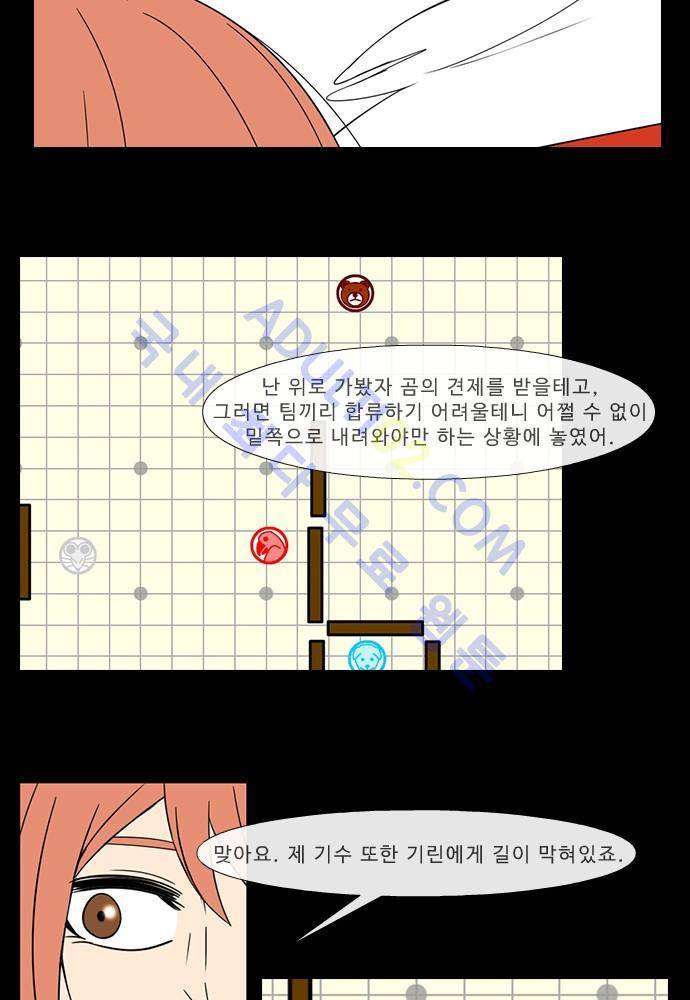 락 시저 페이퍼러 63화 - 약육강식 탄기 (21) 10