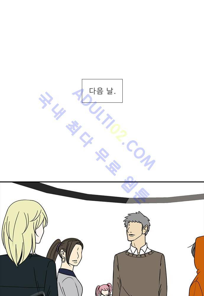 락 시저 페이퍼러 73화 - 네 고개 (2) 1