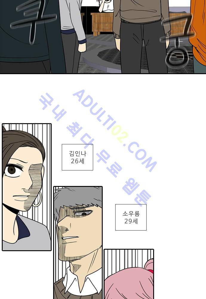 락 시저 페이퍼러 73화 - 네 고개 (2) 2