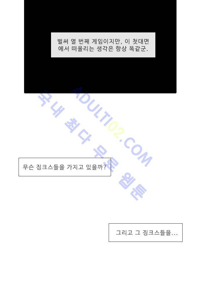 락 시저 페이퍼러 73화 - 네 고개 (2) 4