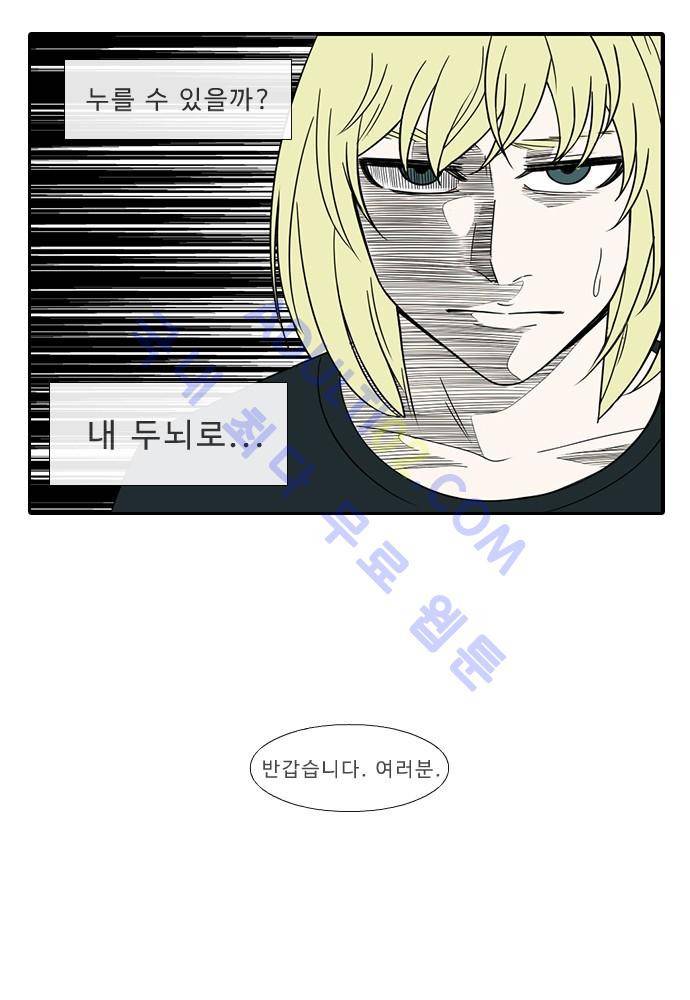 락 시저 페이퍼러 73화 - 네 고개 (2) 5
