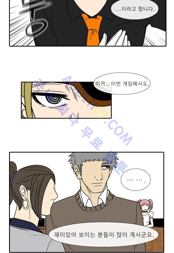 락 시저 페이퍼러 73화 - 네 고개 (2) 7