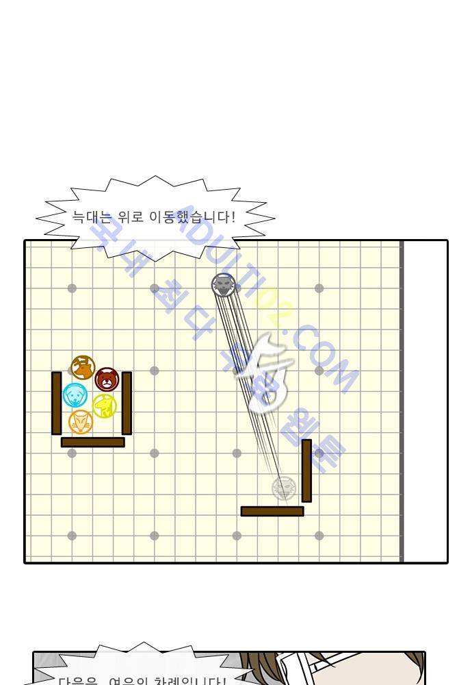 락 시저 페이퍼러 83화 - 약육강식 탄기 (35) 1
