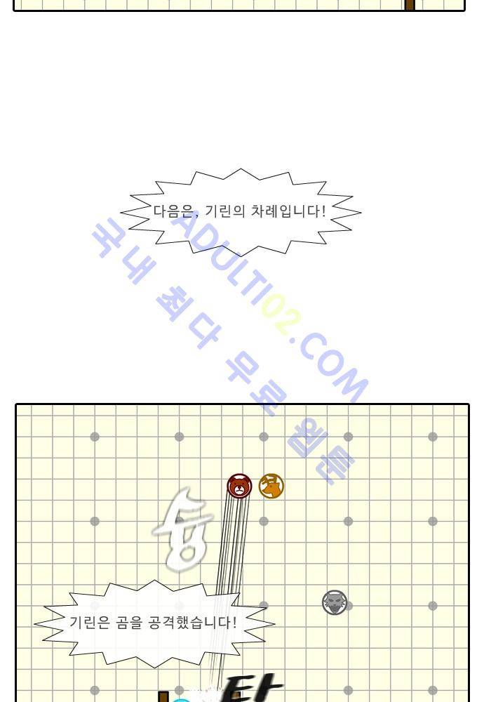 락 시저 페이퍼러 83화 - 약육강식 탄기 (35) 3