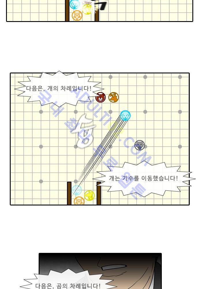 락 시저 페이퍼러 83화 - 약육강식 탄기 (35) 4