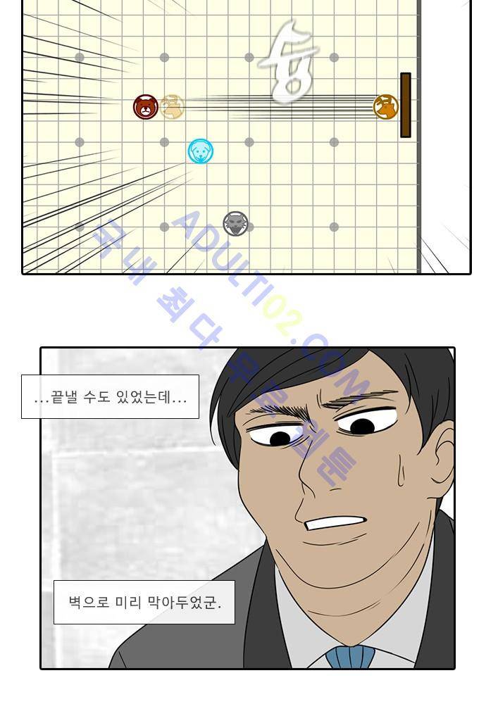 락 시저 페이퍼러 83화 - 약육강식 탄기 (35) 6