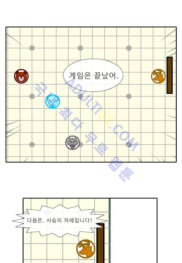 락 시저 페이퍼러 83화 - 약육강식 탄기 (35) 8