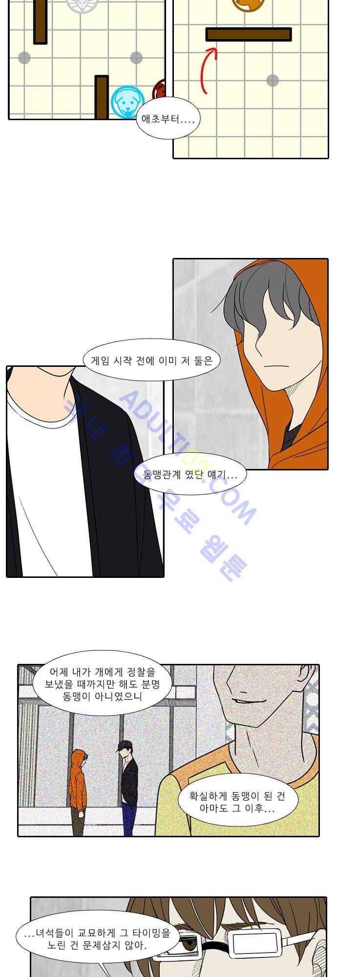 락 시저 페이퍼러 93화 - 약육강식 탄기 (45) 3
