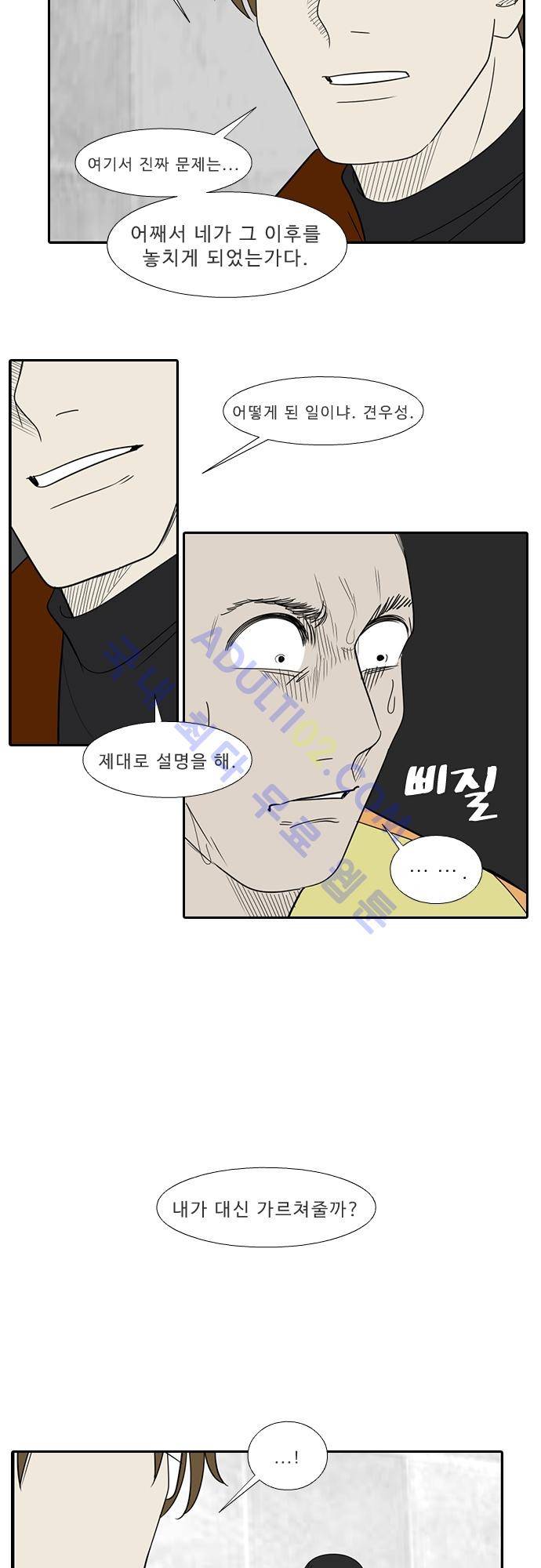 락 시저 페이퍼러 93화 - 약육강식 탄기 (45) 4