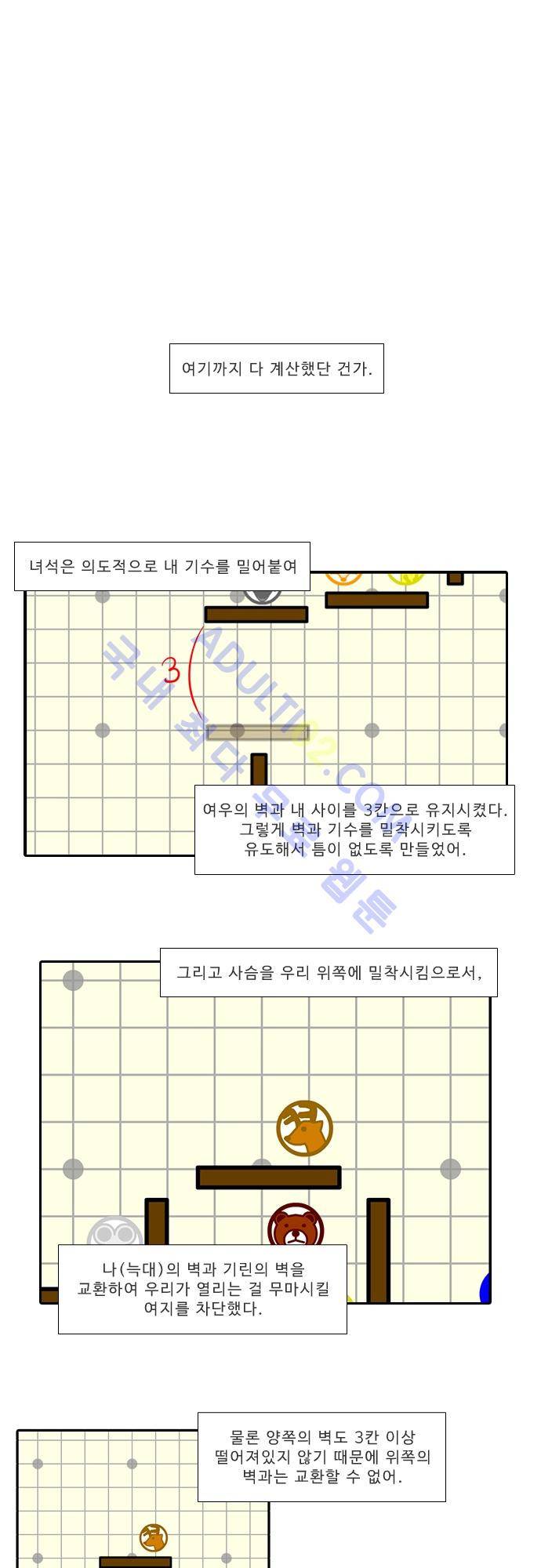 락 시저 페이퍼러 103화 - 약육강식 탄기 (55) 1