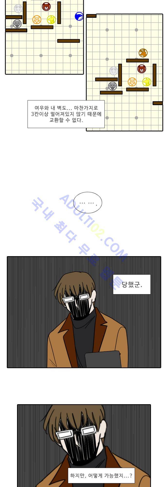락 시저 페이퍼러 103화 - 약육강식 탄기 (55) 2