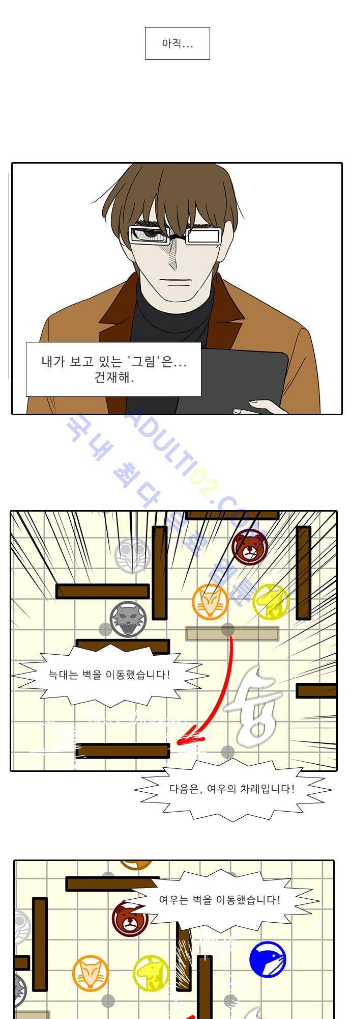 락 시저 페이퍼러 103화 - 약육강식 탄기 (55) 5